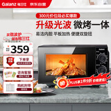 格兰仕（Galanz）微波炉烤箱一体机 光波平板速热 家用小型20升 双旋钮简易操作光波炉 易清洁内胆XB2
