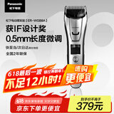 松下（Panasonic）电动理发神器 电推子剃头多功能理容器 生日节日礼物送男士老公 ER-WGB8A