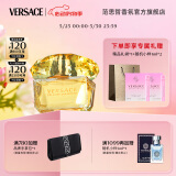 范思哲（VERSACE）侯明昊同款幻影金钻女士香水50ml 生日礼物送女友黄钻618抢先购