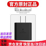 适配原装三星s23 S22 20ultra数据线45W快充zflip3 4手机充电器头 三星45W充电头单个头