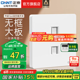 正泰（CHNT）开关插座6C奶油风 家用86型斜五孔插座面板暗装插座纯平大板 白色 电话电脑|六类