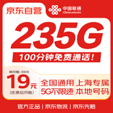 中国联通流量卡19元电话卡5G全国通用超低月租长期套餐纯上网卡手机卡学生卡大王卡