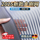琉弦笙 防蚊门帘 【德国品质】2025新款全磁条门帘金刚网魔术贴免打孔 全磁条金刚网银灰色 90*200cm