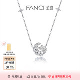 Fanci范琦 幻梦心月项链女银月亮锁骨链纪念日礼物送女友生日