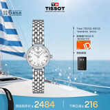 天梭（TISSOT）手表 小可爱系列女表 瑞士石英女士钢带腕表时尚表毕业礼物