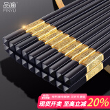 品喻（PINYU）金福临门合金筷子 家用高端家庭防滑酒店筷子耐高温餐具 10双装 