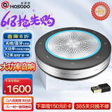 宏视道视频会议蓝牙+无线USB全向麦克风桌面扬声器适用60平会议室/拾音半径6米/会议麦克风BT51WB