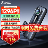 360AI行车记录仪K380pro 星光夜视 高清录像 智能车载隐藏式