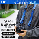 JJC 相机肩带 背带 挂绳 单反快拆快摄可挂脖斜跨 适用佳能尼康索尼富士（新旧版随机发货）