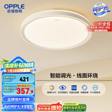 欧普（OPPLE）48瓦吸顶灯客厅卧室灯简约护眼智控调光LED灯具18㎡品见III包安装