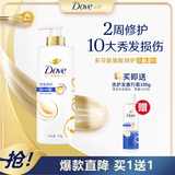 多芬（Dove）密集修护润发乳700g 发膜氨基酸护发素女染烫受损润发精华