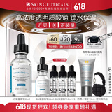 修丽可B5保湿精华30ml 护肤品深层补水修护敏感肌生日礼物送女友