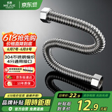 名爵（MEJUE）热水器上水管40cm波纹管 304不锈钢耐热水管4分进水管Z-04409