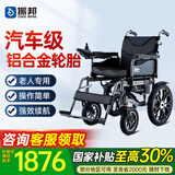 振邦电动轮椅老人专用智能全自动轻便可折叠旅行带坐便器残疾人代步车 17.升级-手/电动按键切换-12A锂电-20公里