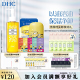 蝶翠诗（DHC） 橄榄卸妆油 温和卸妆清洁脸部不油腻 礼物【日本进口】 【小黄人胶囊】120ml+30ml