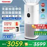 东芝（TOSHIBA）大白梨Pro空气净化器加湿器净化加湿一体机等离子消杀病毒除甲醛过敏源【国家补贴】