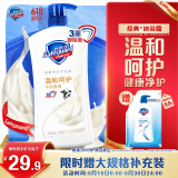 舒肤佳健康净护沐浴露 牛奶醇香720g 滋润保湿 留香沐浴乳液男女士通用