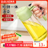 拜杰油壶喷油壶雾化控油壶倒油喷油一体两用酱油瓶醋瓶调料瓶绿