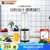 WMF福腾宝水果蔬菜榨汁机搅拌机辅食料理机 配便携迷你奶昔机果昔机榨汁机冰淇淋机 【推荐购买】二代便携式奶昔机