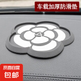 加厚】汽车仪表台防滑垫硅胶垫香水垫中控台防滑垫珍珠花朵止滑垫 车载加厚防滑垫