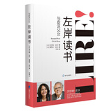 海天译丛：与皮沃父女左岸读书