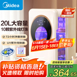 美的（Midea）消毒器婴儿奶瓶柜紫外线灯珠消毒烘干一体机宝宝专用烘干机