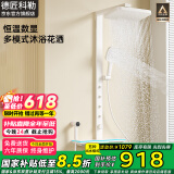 德匠科勒沐浴淋浴花洒全套增压套装恒温加压明装浴室枪灰色智能数显大置物 ks06流星奶油色-恒温版-带腰喷