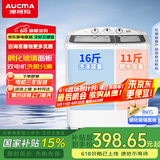 澳柯玛（AUCMA）洗衣机 8公斤半自动波轮洗衣机 玻璃面板大容量双缸双桶 洗脱分离脱水甩干机租房家用XPB80-2118S