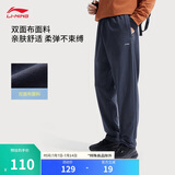 李宁针织运动裤冰丝男25夏季新款跑步健身舒适直筒长裤AKLV727