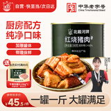 北戴河（BDH）红烧猪肉罐头500g即食熟食户外速食露营野餐下饭菜代餐中华老字号