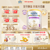 雀巢（Nestle）能恩全护适度水解6HMO婴幼儿奶粉2段800g/罐6-12个月低敏