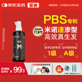蔓迪生发喷雾米诺地尔酊60ml瓶5%浓度男女防脱白发育发液药洗发水发际线生长凝胶搽剂曼迪