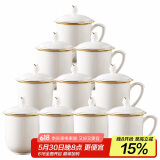 陶相惠茶杯陶瓷办公杯会议杯陶瓷杯家用骨瓷开会茶杯子带盖水杯10只套装