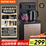 苏泊尔茶吧机 家用多功能新款智能饮水机办公室高端客厅用茶水吧桶装水立式下置式一体机茶吧柜 【人气爆款】6段水温调节丨智能触控丨 温热型