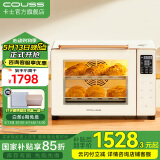 卡士（couss）电烤箱【国家补贴15%】家用风炉平炉一体专业烤箱 2025升级50升大容量多功能烘焙带蒸汽喷雾多层烤 CO540风炉平炉+蒸汽喷雾 40L