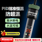 创星鱼缸加热棒电加热器自动恒温水族箱小型乌龟缸加温棒HCH 【离水断电 数显】适45-100L内THE-200