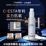 jan mariniJanMariniC-ESTA维C精华抗氧化紧致肌肤补水保湿改善肤色去黄提亮 维C紧致抗氧精华【30ml】