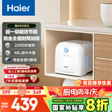 海尔（Haier）国家补贴20%小厨宝电热水器8升 ES8-FY22 隐藏后出水 一级能效节能2200W速热厨房卫浴小尺寸储水式