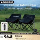 black dog黑狗户外折叠椅月亮椅露营便携靠背钓鱼椅承重240斤 夜幕黑2把装