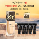 圣罗兰（YSL）恒久粉底液LC1遮瑕持久防晒化妆品生日礼物女618抢先购