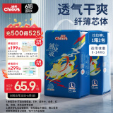 雀氏（Chiaus）薄快吸拉拉裤L108片婴儿尿不湿尿裤【品牌直供 安心品质】