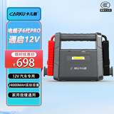 卡儿酷（CARKU）【3C认证】汽车摩托车应急启动电源12v救援专用车载搭电宝电瓶小车启动宝强启动电源24000毫安