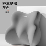 沙发靠垫护腰背靠一体腰靠办公室座椅久坐乳胶坐垫腰枕腰部支撑靠 男女通用深空灰护腰玖姿 39cm*34cm 枕套 人体工学记忆棉