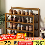 安尔雅楠竹简易鞋架门口宿舍鞋柜收纳防尘置物架鞋架子 折叠茶色4层50cm