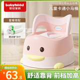 世纪宝贝（babyhood）儿童马桶 藕粉色+专用清洁袋30个
