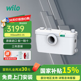 威乐WILO 德国污水提升泵别墅地下室提升器马桶自动排污泵台盆淋浴排水泵 HS3-35【正接马桶+三进一出】