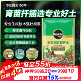 美乐棵 育苗土园艺种植土花土肥料盆栽绿植扦插育苗专用土2.2L