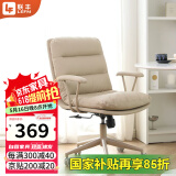 联丰人体工学老板皮椅久坐舒服家用办公椅电脑学习沙发转椅C-231米色