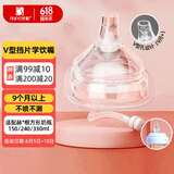 安配方形奶瓶学饮嘴吸管 9个月以上（适用于赫根多种方形奶瓶）