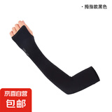 夏季袖套男士防紫外线手套手臂套冰袖女防晒手袖凉护臂套袖子骑车 【一双装】拇指黑色1双 均码高弹